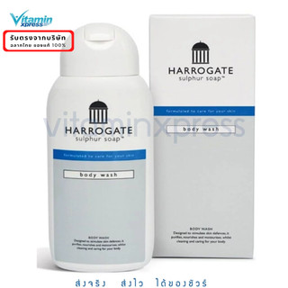 Exp 01/28 Harrogate body wash 250ml ฮาโรเกต อาบน้ำ 250ml ผิวแพ้ง่าย อาบน้ำ คัน สิว ผดผื่น