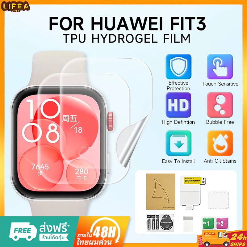 ฟิล์ม HUAWEI Watch Fit 3 ฟิล์มกันรอย ฟิล์ม ฟิล์ม TPU สำหรับ Fit3 อุปกรณ์สวมใส่ สมาร์ทวอทช์