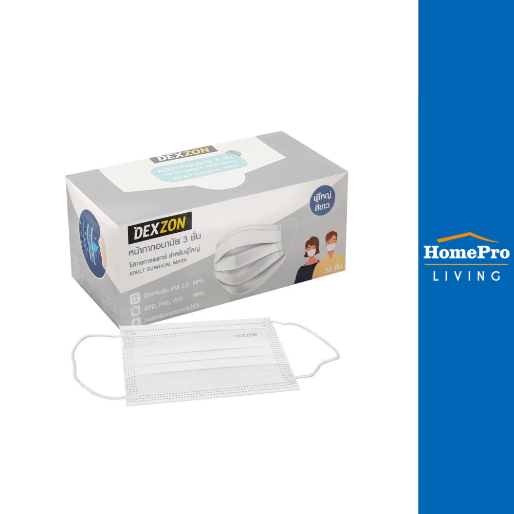 DEXZON หน้ากากอนามัยการแพทย์ Dexzon 50ชิ้น WH