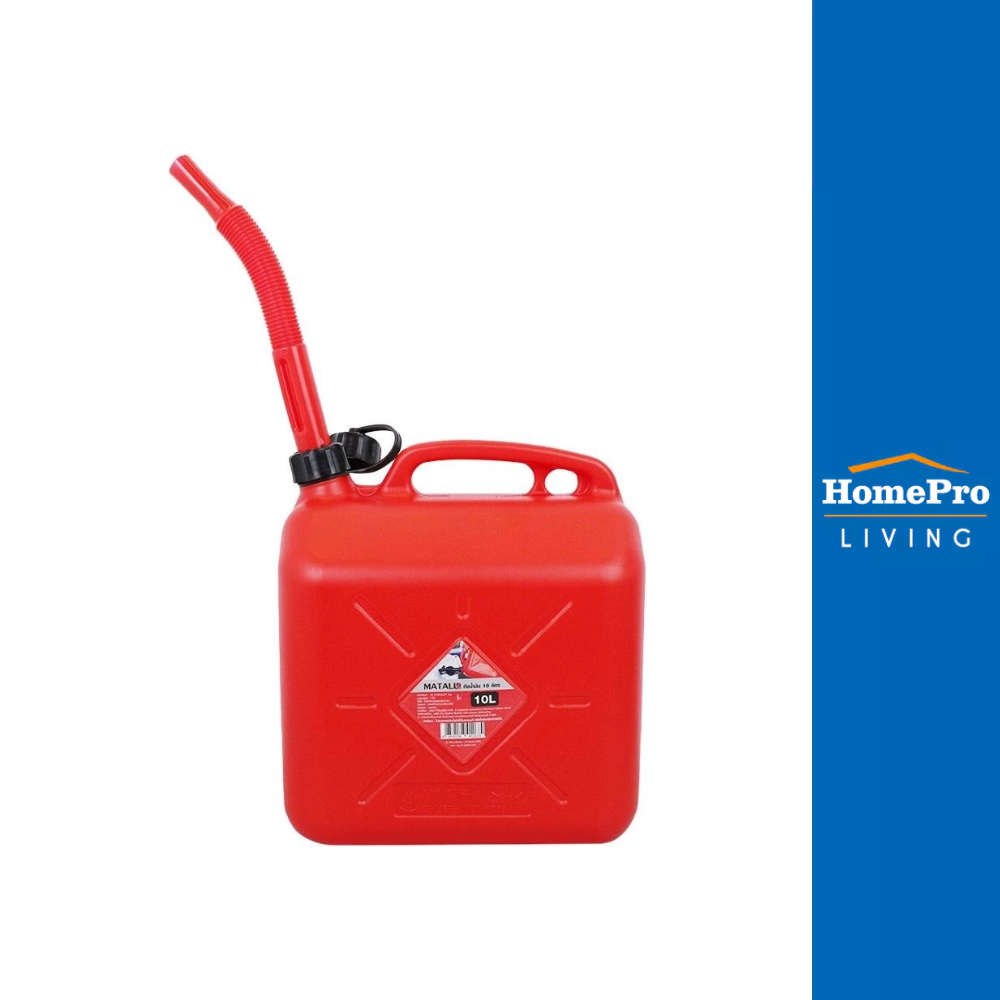 HomePro ถังน้ำมัน GC-10L-RD 10 ลิตร สีแดง แบรนด์ MATALL