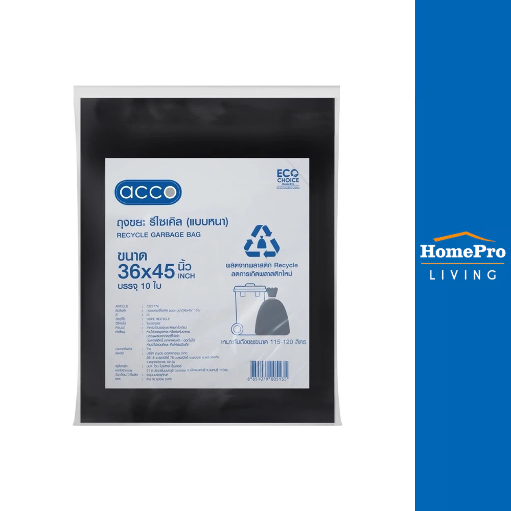 HomePro ถุงขยะรีไซเคิลแบบหนา  36X45 นิ้ว 10 ใบ สีดำ แบรนด์ ACCO