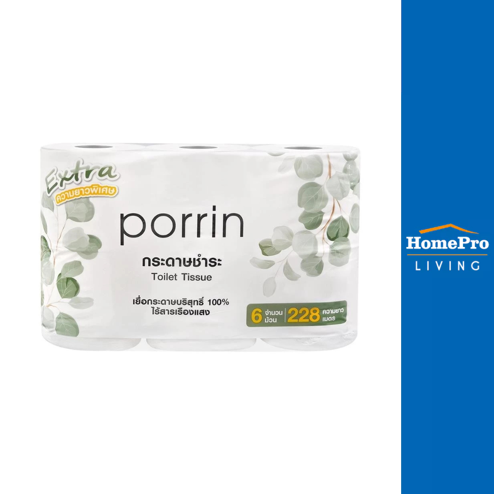 HomePro กระดาษชำระ EXTRA ROLL แพ็ก 6 แบรนด์ PORRIN