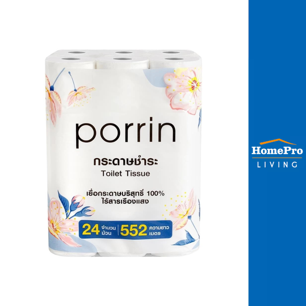 HomePro กระดาษชำระ แพ็ค24 แบรนด์ PORRIN