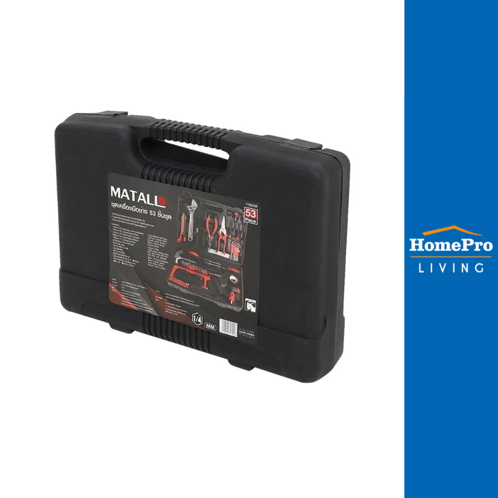 MATALL ตู้เก็บเครื่องมือมินิ 4 ลิ้นชัก XS4D จัดส่งโดย HomePro