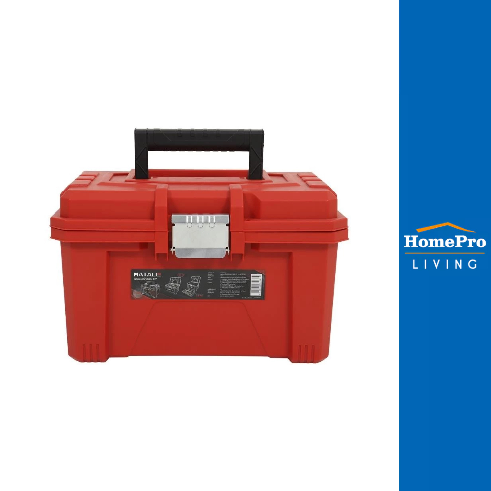 HomePro กล่องเครื่องมือ MATALL HL30157-D 12 นิ้ว แบรนด์ MATALL