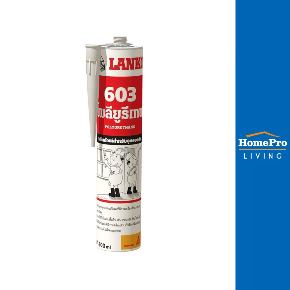 LANKO โพลียูรีเทนอุดรอย 603 300 มล. สีขาว จัดส่งโดย HomePro
