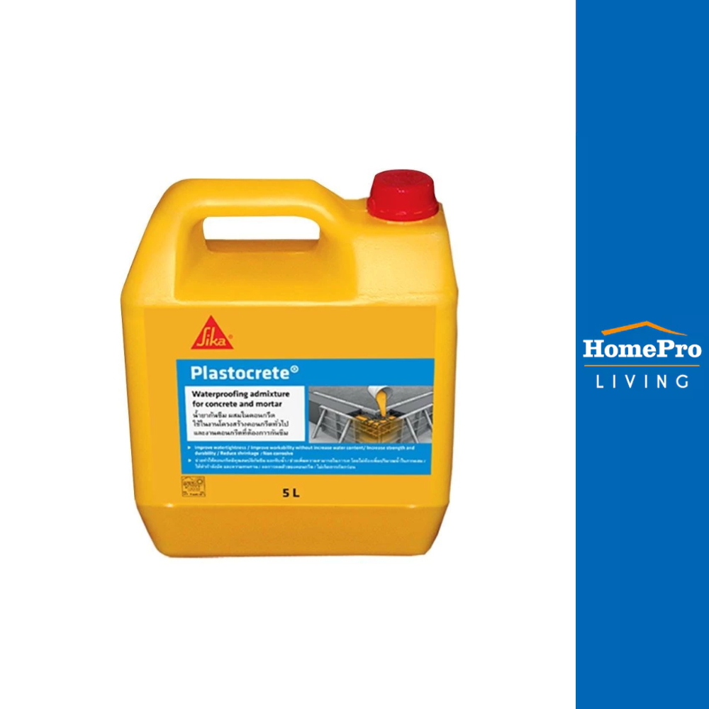 SIKA น้ำยาผสมกันรั่วซึม PLASTOCRETE 5 ลิตร จัดส่งโดย HomePro