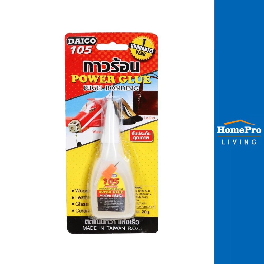 DAICO กาวร้อน 20 ก. จัดส่งโดย HomePro