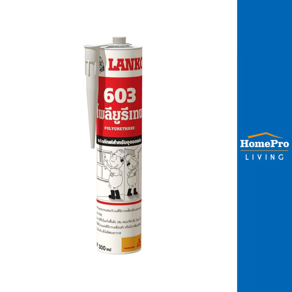 LANKO โพลียูรีเทนอุดรอย 603 300 มล. สีเทา
