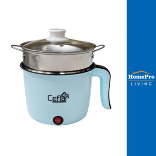 CEFLAR หม้ออเนกประสงค์ CSH-07 สีฟ้า 0.6 ลิตร จัดส่งโดย HomeP…