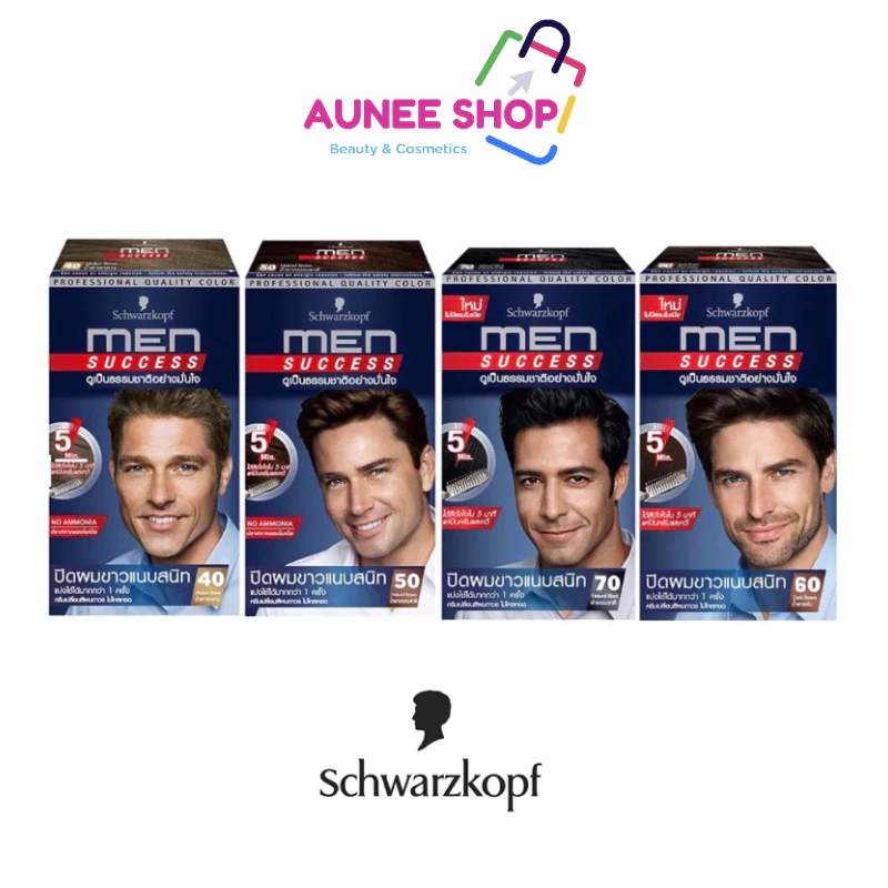 ส่งฟรี/มีไลฟ์ (ซื้อ 2 กล่องขึ้นไป มีของแถม) Schwarzkopf MEN SUCCESS Hair Color 40 ml ชวาร์สคอฟ