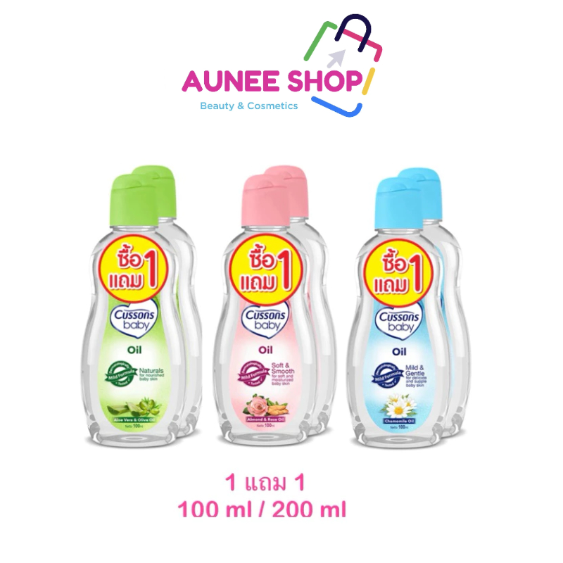 ส่งฟรี/มีไลฟ์ ลด50%  (1แถม1 ในแพคเกจ) เบบี้ออยล์ Cussons Baby Oil คัสสันเบบี้ออยล์ ออยล์ บำรุงผิว เนื้อใส อ่อนโยน ผิวนุ