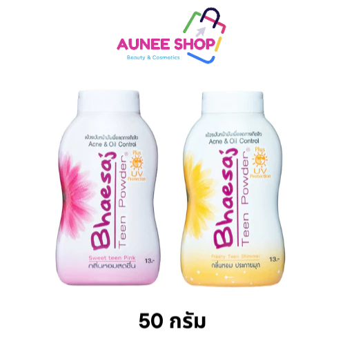 ส่งฟรี/มีไลฟ์  แป้งเภสัชทีนพาวเดอร์กลิ่นหอมสดชื่น
