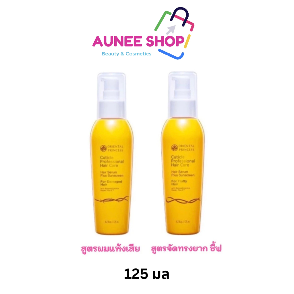 ส่งฟรี/มีไลฟ์  แท้+ถูกจิง📌 น้ำมันใส่ผม 🌟Oriental Princess Cuticle Professional Hair Care Hair Serum 