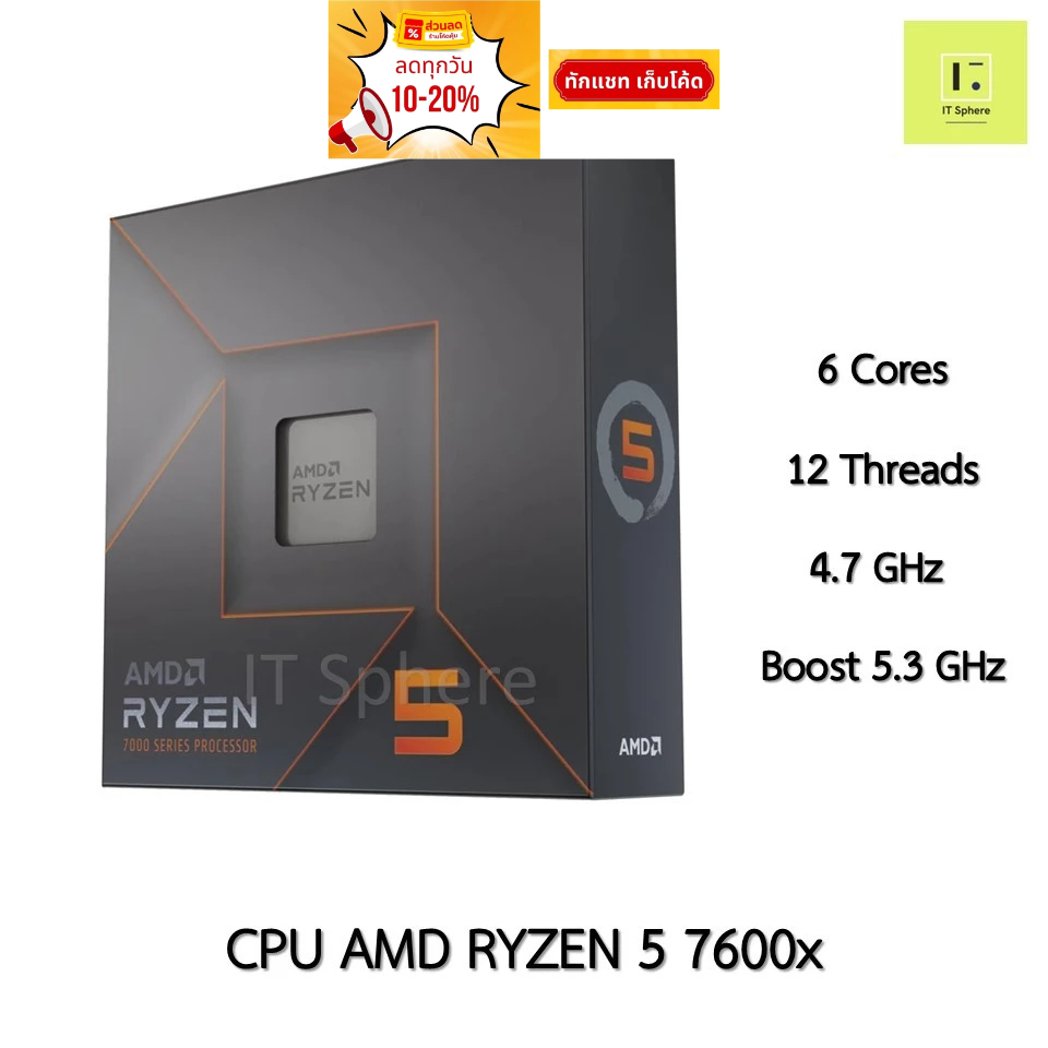 CPU AMD R5 7600x AM5 Ryzen 5 Ryzen5 ซีพียู เอเอ็มดี R 5 7000 series processor 7000series Ryzen 5 760
