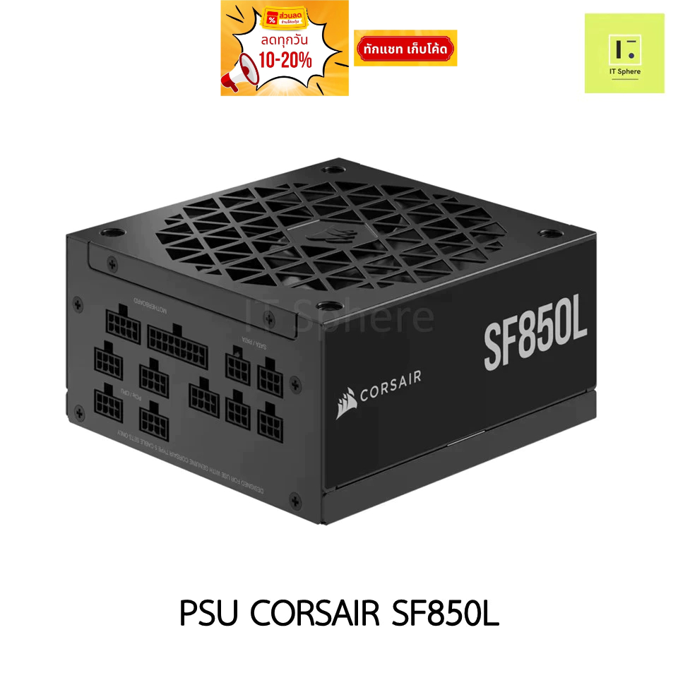 PSU SFX-L CORSAIR SF850L ถอดสายได้ ประกัน 7 ปี SFX SFXL