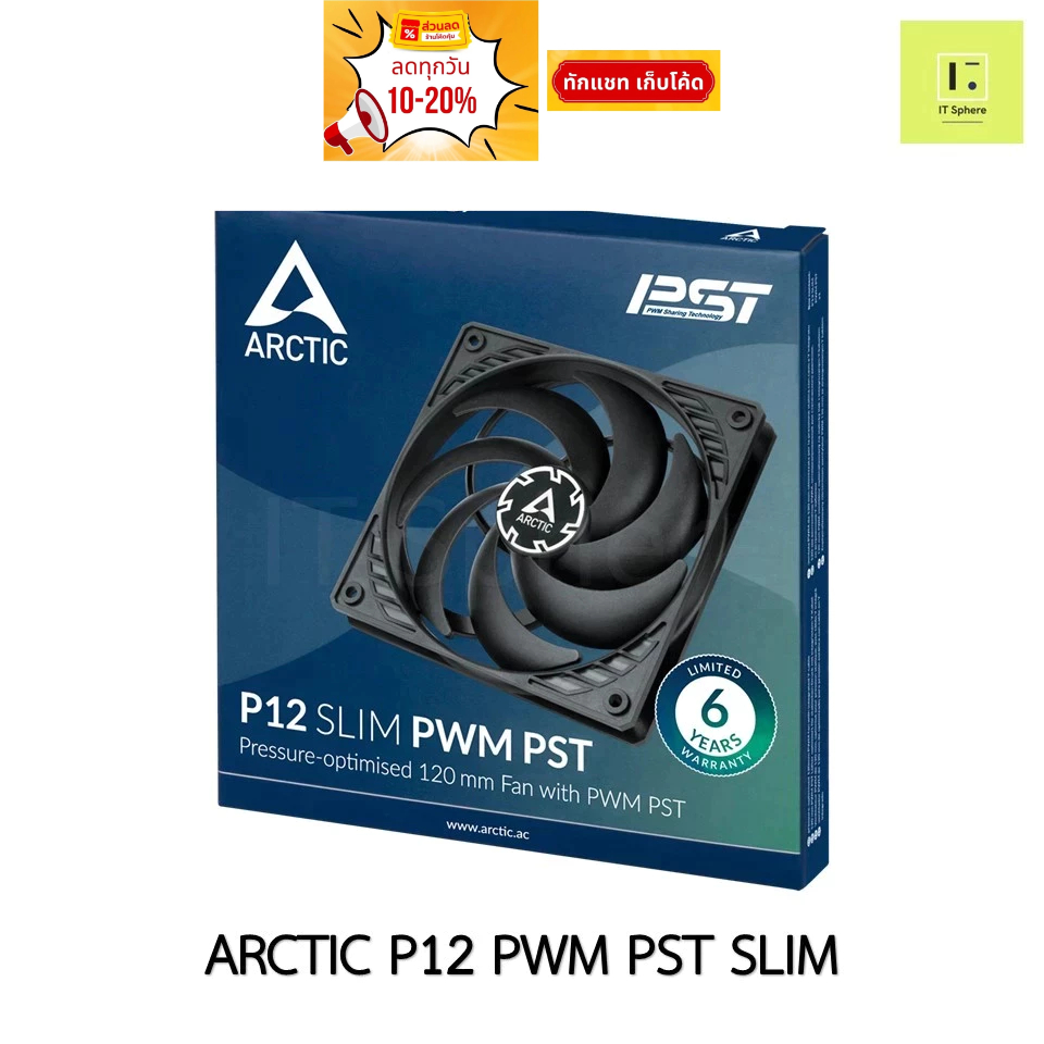 ARCTIC P12 PWM PST SLIM (BLACK/BLACK) พัดลมเคส Fan case สีดำ ดำ rgb fancase  120mm 120 mm 12cm PACK3