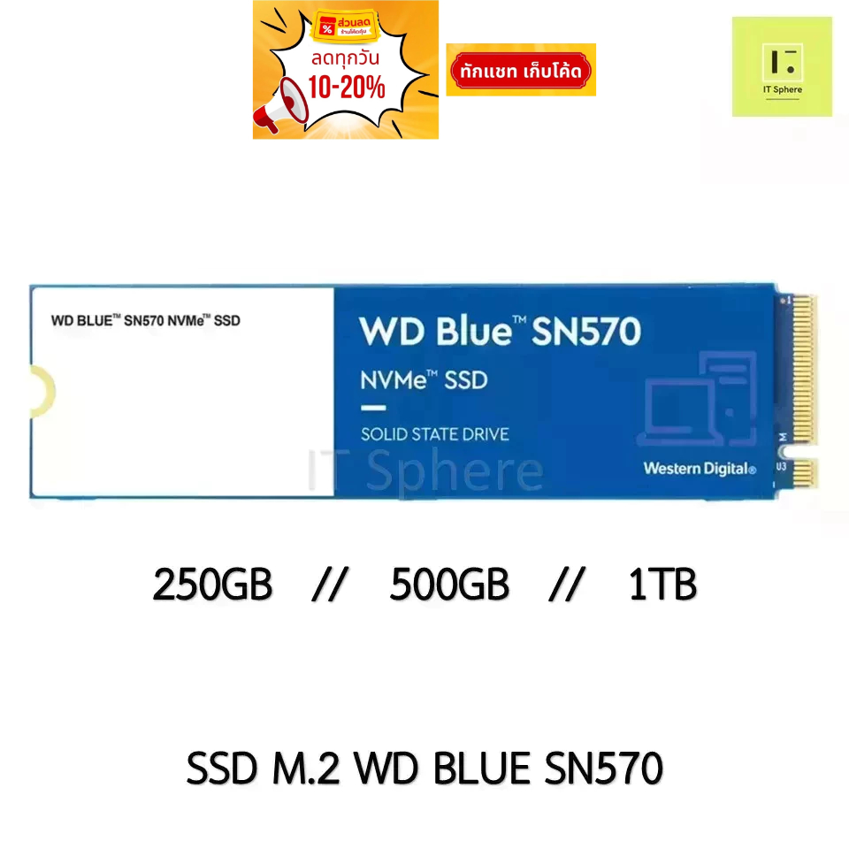 SSD M.2 WD BLUE SN570 250GB // 500GB // 1TB NVMe (GEN3)  ของใหม่ มือ 1 570