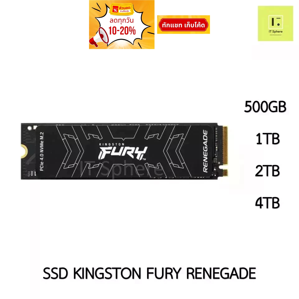 SSD KINGSTON FURY RENEGADE 500GB 1TB 2TB 4TB GEN4 NVMe (SSD M.2 FURY RENEGADE NVMe 4x4) ของใหม่ มือ1