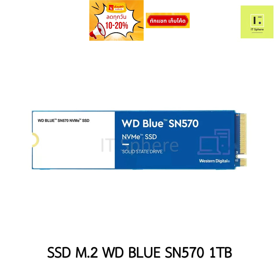 [1TB] SSD M.2 WD BLUE SN570 1TB NVMe (GEN3) เอ็มดอททู เอสเอสดี Gen3 570