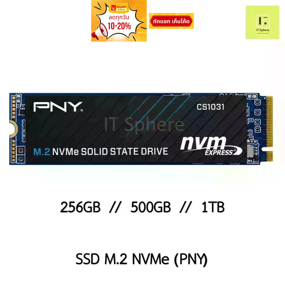 SSD M.2 256GB / 500GB / 1TB GEN3 NVMe PNY (PNY SSD CS1031 NVMe 3x4) ประกัน 5 ปี