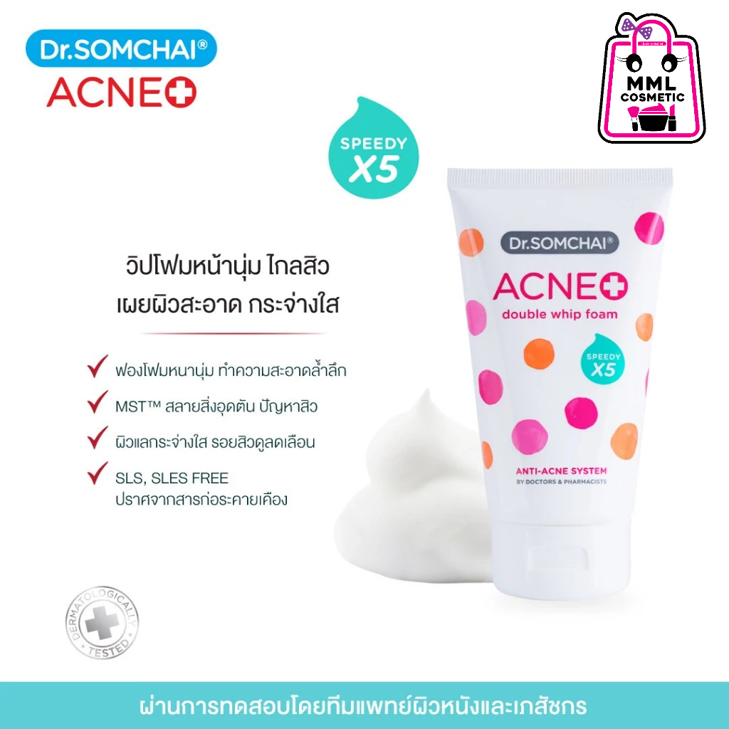 Dr.Somchai ดร.สมชาย แอคเน่ ดับเบิ้ล วิปโฟม 100ก. มี2สูตรให้เลือก