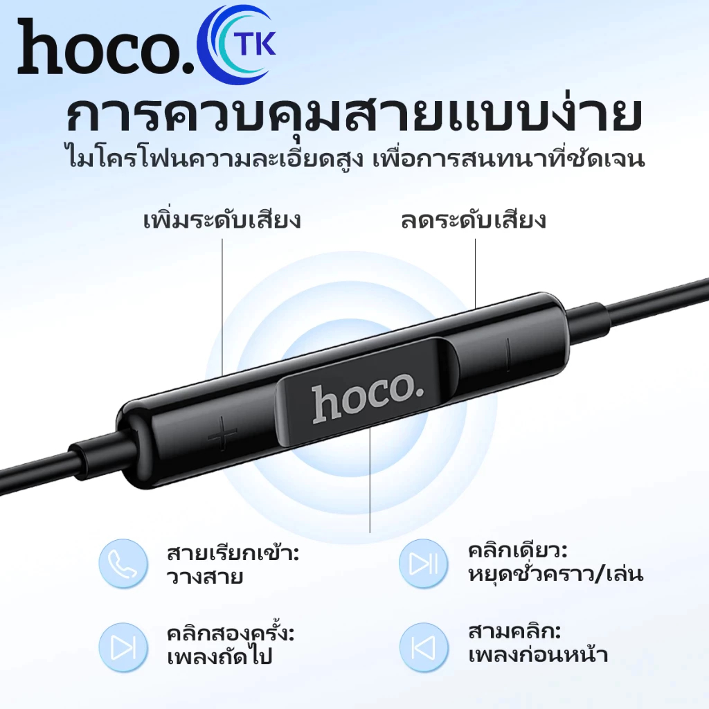 HOCO M93 หูฟังดิจิตอลแบบมีสาย สำหรับพอร์ต Aux 3.5mm./Type-C มีปุ่มปรับเสียง รับสายวางสาย พร้อมไมโครโฟน เสียงดี