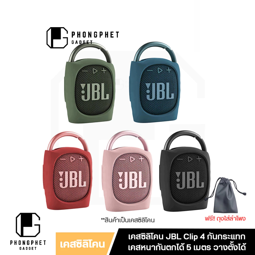 เคส JBL CLIP4 ซิลิโคนหนา กันกระแทกได้ดี พร้อมสายรัด ใช้งานกลางแจ้ง Extreme