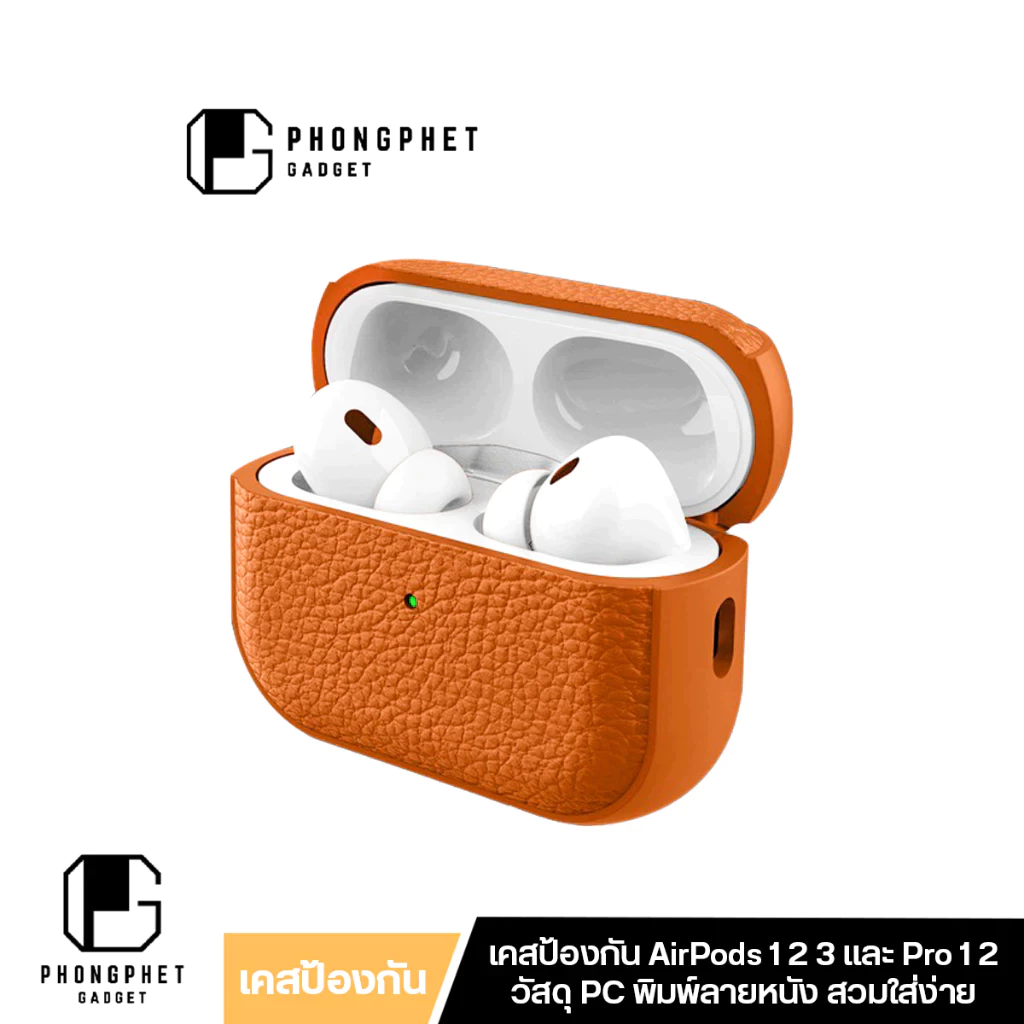 เคส AirPods 4 และ AirPods Pro 3 Case TPU ลายหนัง สำหรับ AirPods 4 / 4ANC / 3 / 2 / 1 / Pro / Pro2