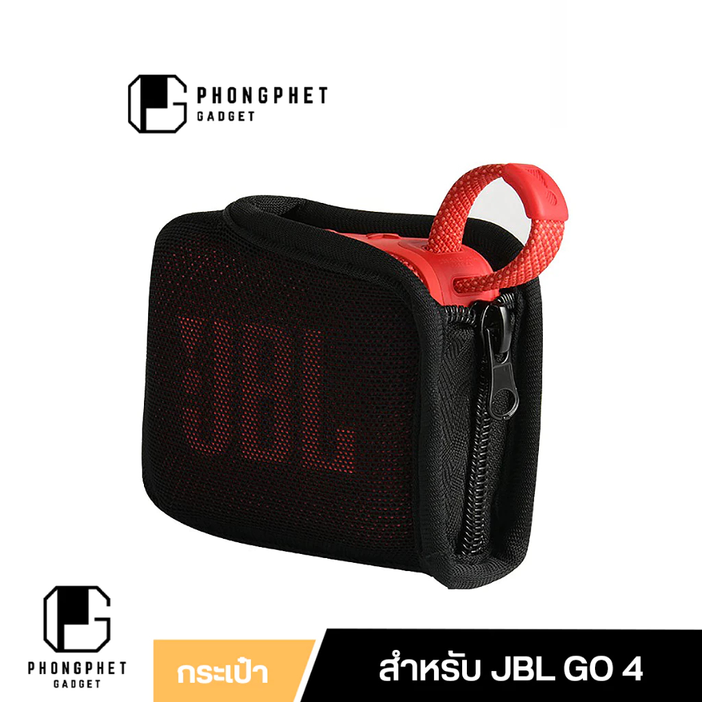 กระเป๋าใส่ลำโพง สำหรับ JBL Go 4