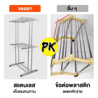 ราวแขวนผ้าเช็ดตัว ตากผ้า แขวนผ้า อลูมิเนียม ประกอบง่าย สแตนเลส ไม่เป็นสนิม แข็งแรงดี