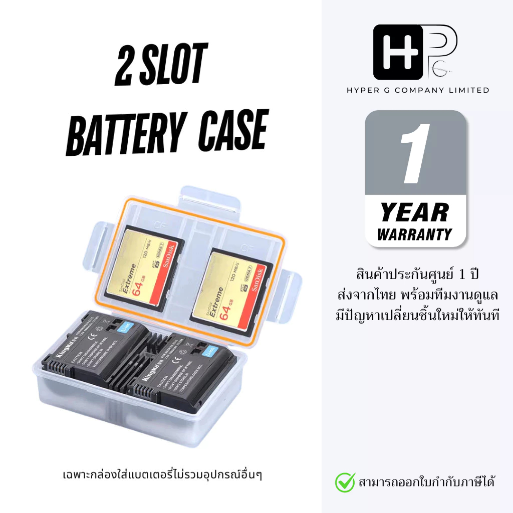 Kingma 2 Slot Battery Case กล่องใส่แบตเตอรี่แบบ 2 ก้อน กล่องเก็บแบต (ประกันศูนย์ 1 ปี)