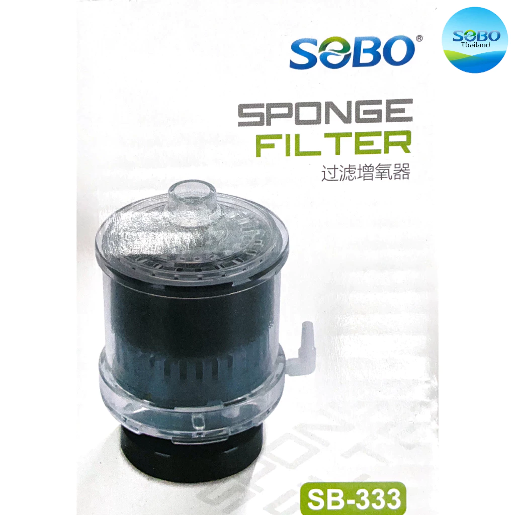 SOBO SB-333 SB-533 เครื่องกรองเพิ่มออกซิเจน ใช้กับปั๊มลม SPONGE FILTER thumbnail 7