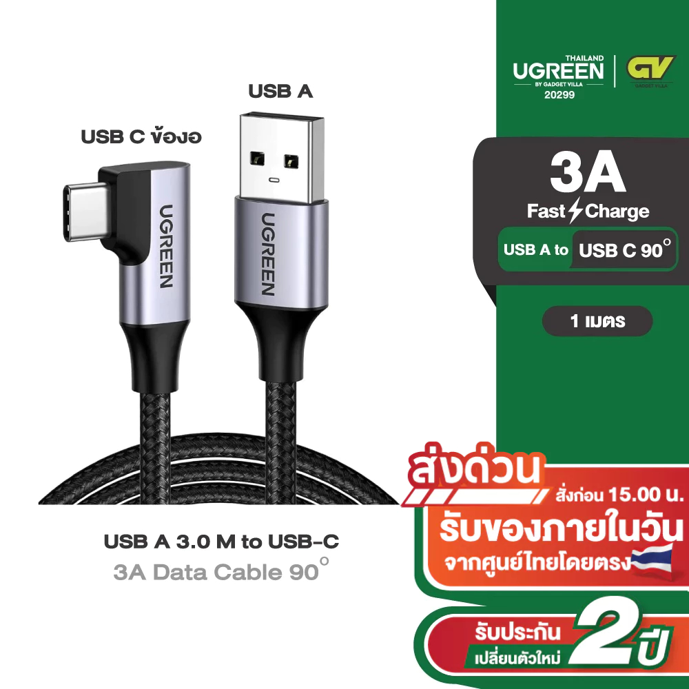 UGREEN สายชาร์จ USB 3.0 M to USB-C 3A Data Cable 1m, 90° Angled (Black, Nylon) รุ่น 20299
