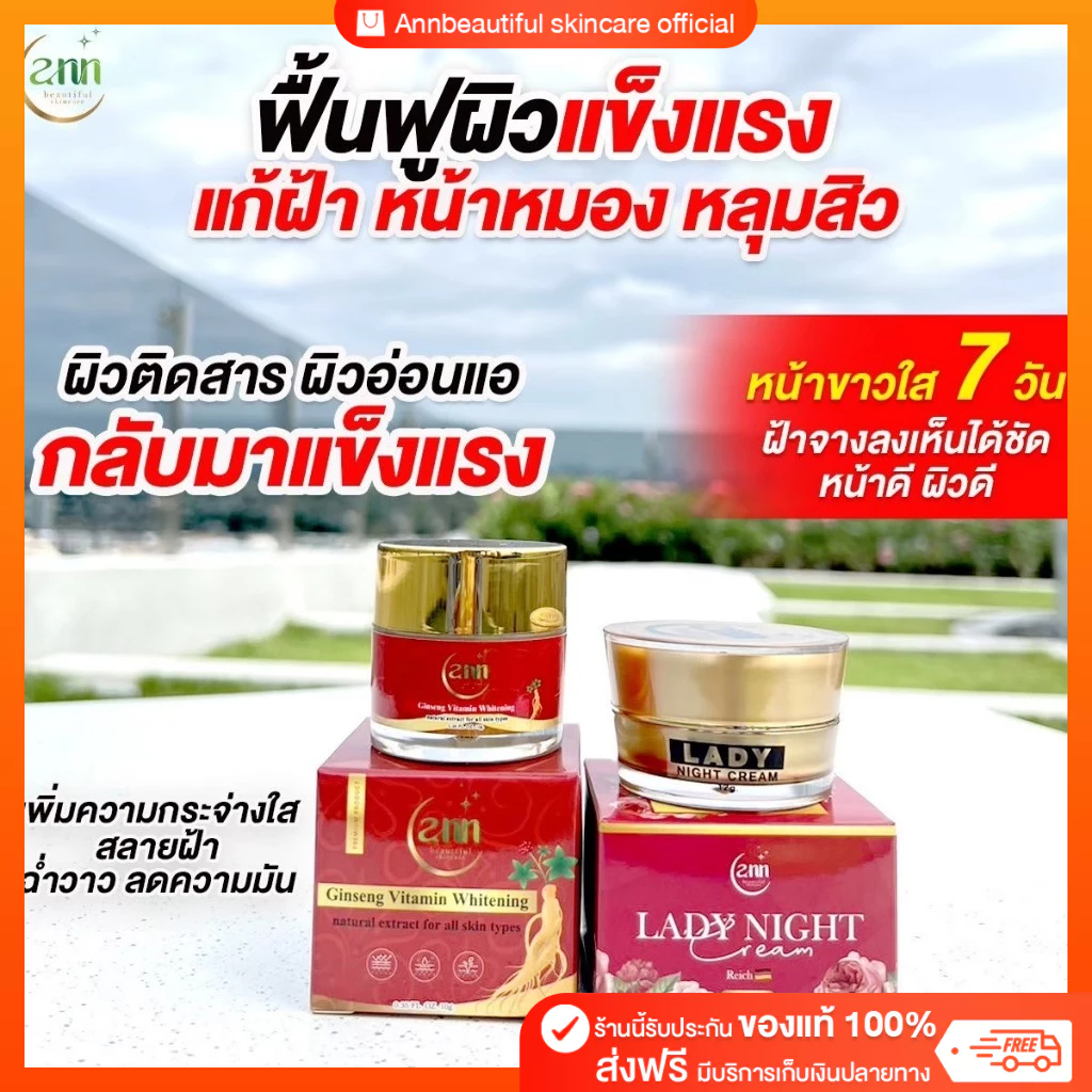 [โปรเปิดบิล] เลดี้ไนท์ 10 โสมวิตามินฉ่ำ 5 กระปุก