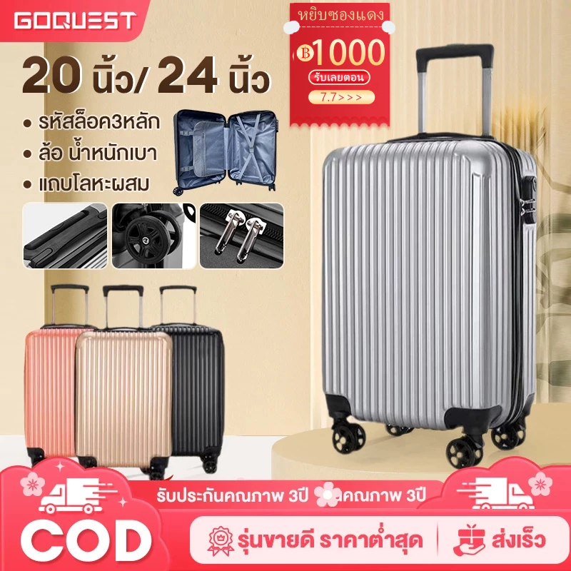 กระเป๋าลาก 20 นิ้ว กระเป๋าเดินทาง suitcase 24 นิ้ว วัสดุABS+PC แข็งแร luggage ล้อหมุน360องศา น้ำหนัก เบา Luggage

<p>“><center></p>
<h4></h4>
<p><p><font color=
