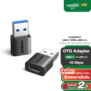 Ugreen อะแดปเตอร์ USB เป็น USB C 10Gbps (แพ็ค 2 ชิ้น), USB 3…