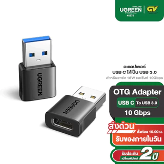 Ugreen อะแดปเตอร์ USB เป็น USB C 10Gbps (แพ็ค 2 ชิ้น), USB 3.0 สำหรับชาร์จและซิงค์ สีดำ รุ่น US701