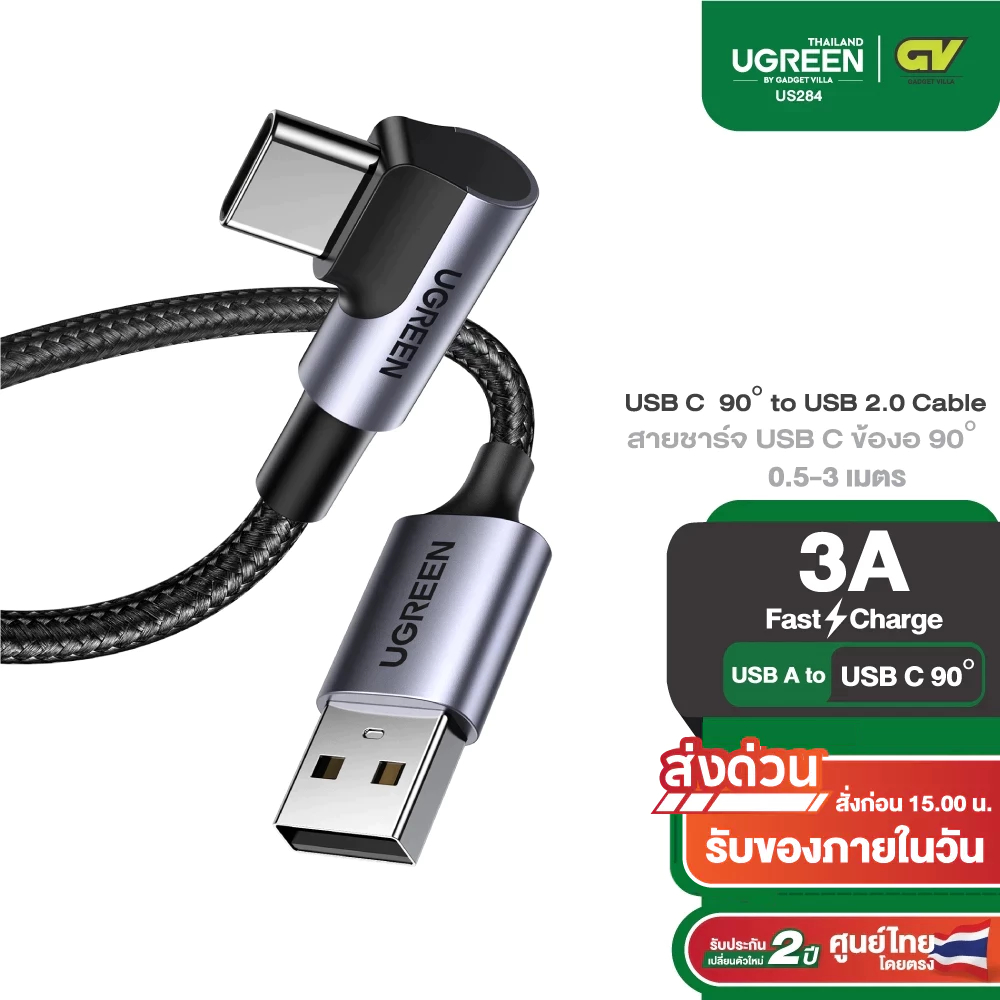 UGREEN รุ่น US284 สายชาร์จ USB C Fast Charge 90 Degree Cable Quick Charge 3.0 สำหรับ Galaxy Note 10