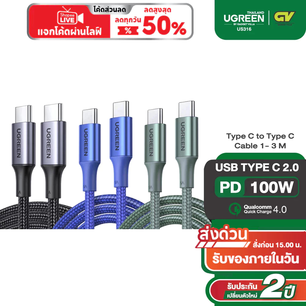 UGREEN (US316) มี 3 สี ดำ ฟ้า เขียว USB-C to USB C Cable, USB Type-C 100W Power Delivery PD Charging