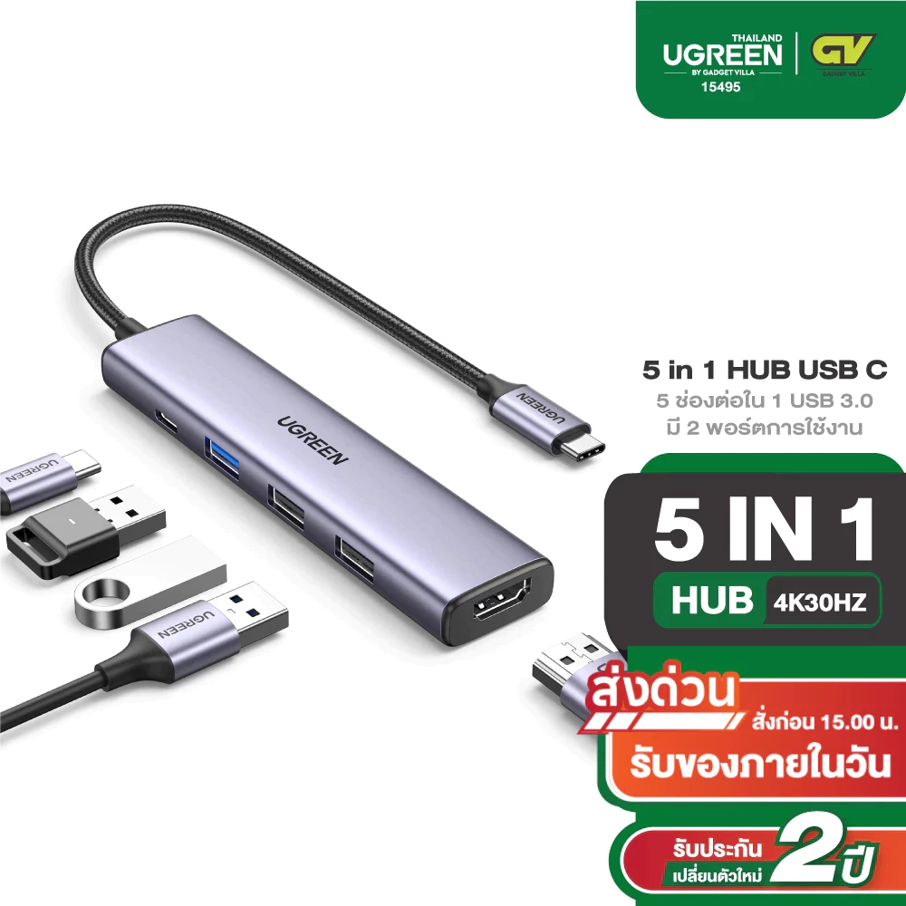 UGREEN รุ่น 15495 HUB Type C 5 in 1 รองรับ 4K30Hz PD100W USB3.0 x1 / USB2.0 x2 อะแดปเตอร์ฮับ