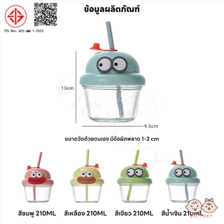 VICTOKY ถ้วยหัดดื่ม ล้างง่าย แก้วน้ำ ทนร้อน-เย็นสูง ขวดน้ําเด็ก กระบอกน้ํา 210ML