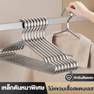 ไม้แขวนเสื้อสแตนเลส 304 1แพ็ค10ชิ้น หนา 3.5mm ยาว32/40/45cm เหมาะสมเสื้อผ้าผู้ใหญ่และเด็ก