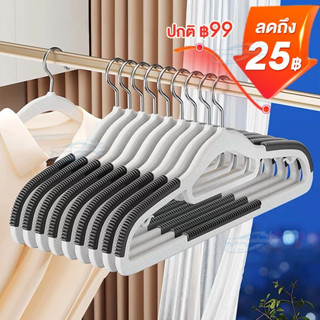【1แพ็ค10 ชิ้น】ไม้แขวนเสื้อพลาสติก ไม้แขวนผ้า กันลื่น มีความย…