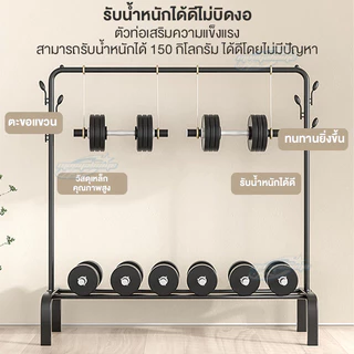 ราวแขวนเสื้อผ้าตั้งพื้น บาร์เดี่ยว พร้อมชั้นวางรองเท้า ตะขอแขวนด้านข้าง โครงเหล็ก สีดำ/ขาว สำหรับห้องนอน