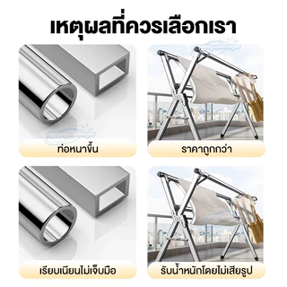 🔥ราคาโรงงาน🔥ราวตากผ้า พับได้ ราวตากผ้าสแตนเลส ไม่ต้องประกอบ ยืด-หด+พับเก็บได้ ยืดยาว 1.5-2.4m เก็บง่าย ประหยัดพื้นที่