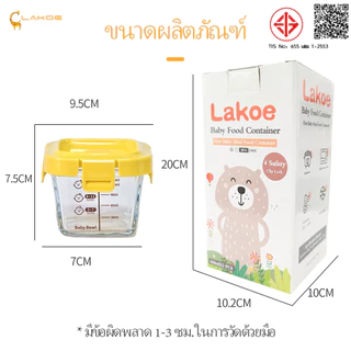 LAKOEMALL กล่องข้าว กล่องแก้ว อาหารทารกแช่แข็ง ถ้วยเด็ก เซต3ใบ ปลอดภัยสำหรับเด็กเล็ก กล่องอาหารเด็ก