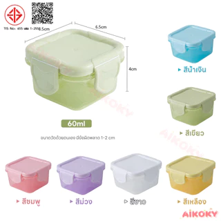 AIKOKY กล่องอาหาร อับใส่อาหาร ทนร้อน-เย็น ที่ใส่อาหาร เก็บง่าย อับใส่อาหาร