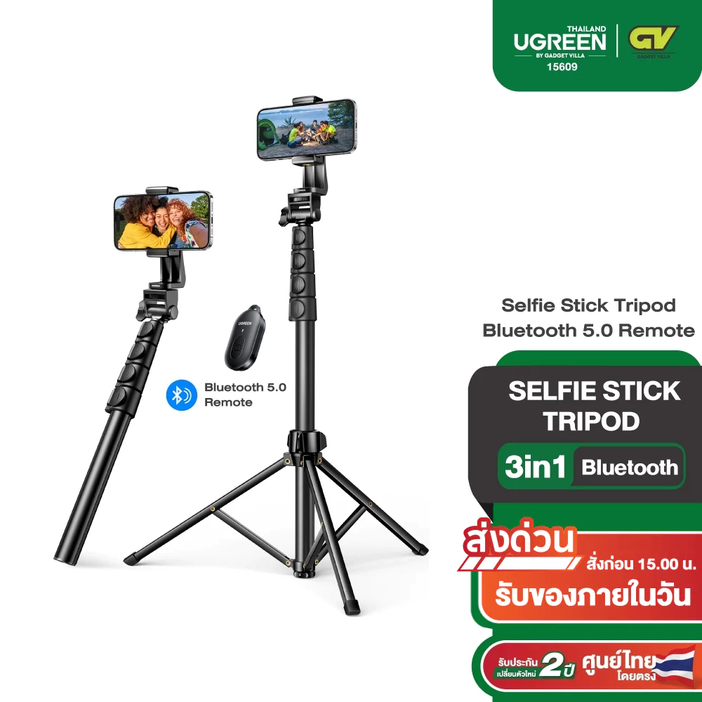 UGREEN รุ่น 15609 Selfie Stick Tripod with Bluetooth 5.0 Remote ขาตั้งกล้อง เซลฟี่สติ๊ก