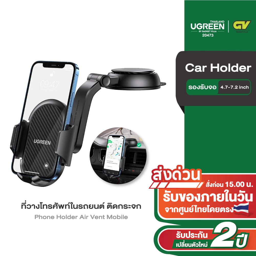 Ugreen ที่วางโทรศัพท์ในรถยนต์ ติดกระจก Car Holder รุ่น 20473